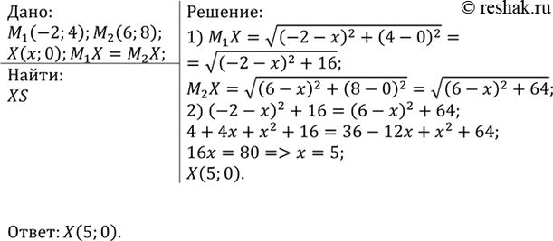 Изображение Упр.995 ГДЗ Атанасян 7-9 класс по геометрии