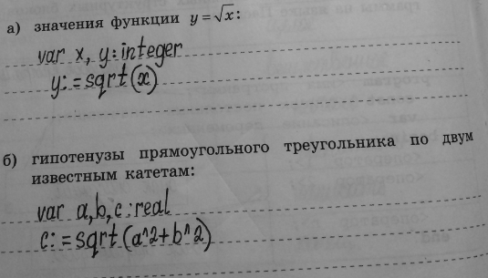Изображение 173. Запишите раздел описания переменных и операторы, необходимые для вычисления:  а) значения...