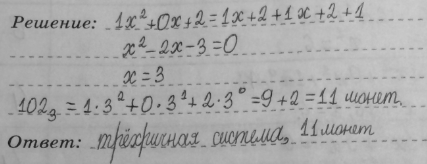 Изображение 37. Один человек имел 102 монеты. Он поровну разделил их между двумя своими сыновьями. Каждому...