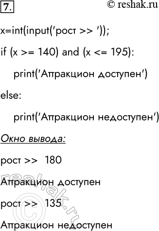 Изображение 7. Чтобы развлечься на аттракционе «Американские горки», нужно иметь рост не ниже 140 см и не...