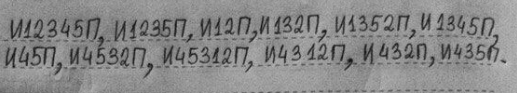 Изображение 155. Укажите все возможные маршруты доставки интернет-пакетов от сервера И (источник) к...