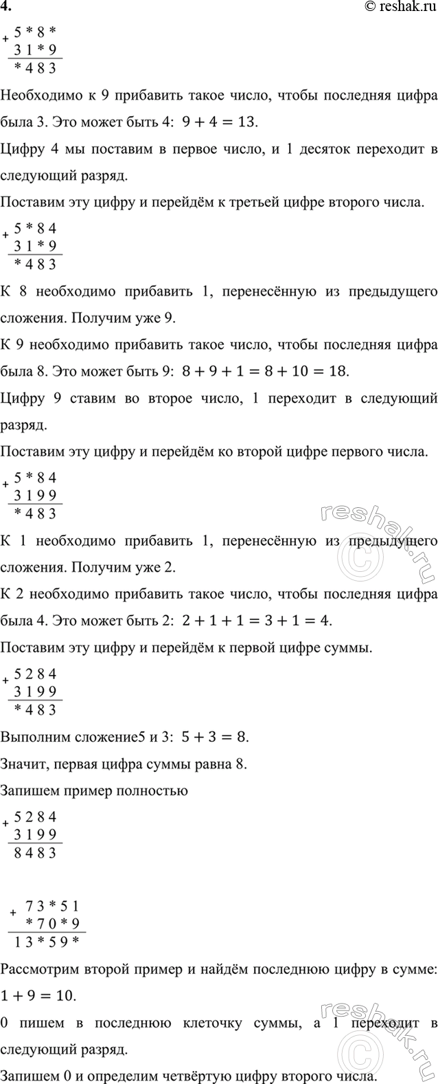 Дополнительное изображение