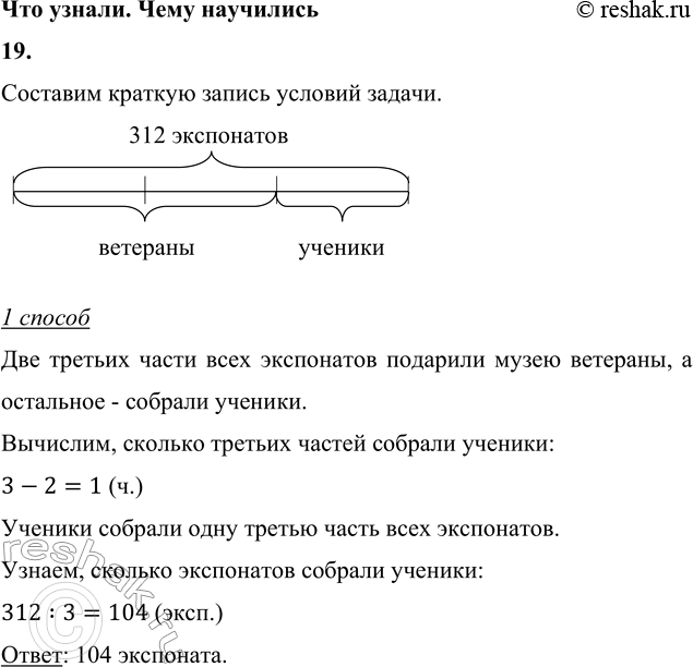 Изображение 19. В школьном музее боевой славы 312 экспонатов. Две третьих части всех экспонатов подарили...