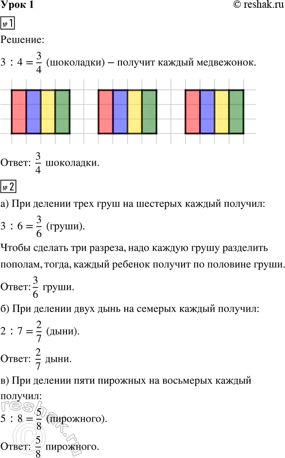 Изображение ﻿1. Четверо веселых медвежат нашли 3 шоколадки и решили их разделить поровну. Как это можно...