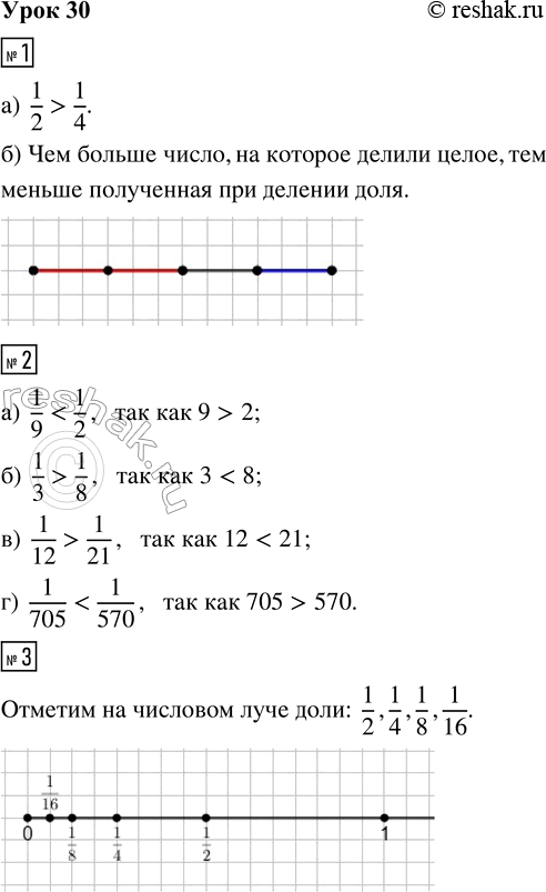 Изображение Урок 30 Часть 1 ГДЗ Рабочая тетрадь Петерсон 4 класс