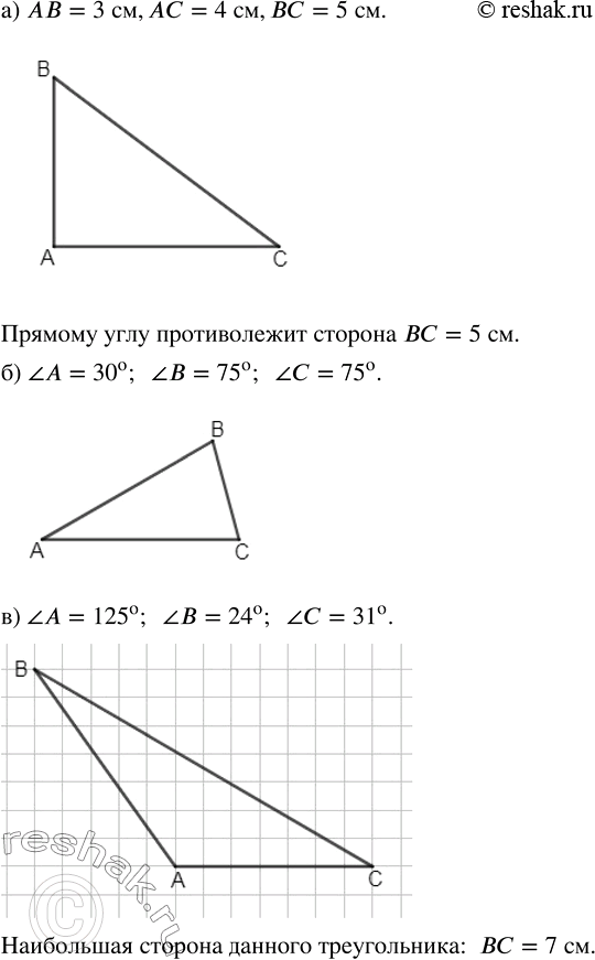 Изображение ﻿375. Даны числа: 72, 312, 483, 522, 913, 1197, 2093. Выпишите из них те, которые:  а) делятся на 9;   б) делятся на 3 и не делятся на...