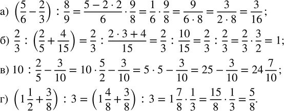 Изображение ﻿595. Вычислите:  а) 3/7 · 2;   б) 3 · 1/6;   в) 9 · 5/6;   г) 2/5 · 15;   д) 1/4 · 4;   е) 5 ·...