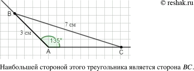 Изображение Постройте треугольник АВС, у которого угол А равен 135°, сторона АВ равна 3 см, а сторона ВС — 7...