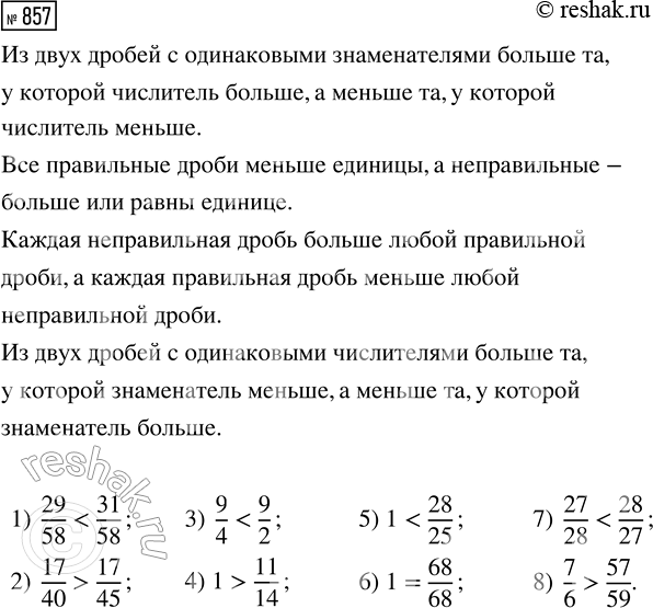 Изображение ﻿У Вити есть 2 500 р. На свой день рождения он хочет угостить каждого из 30 своих одноклассников...