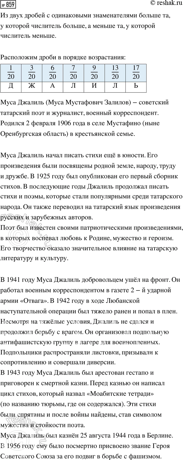 Изображение ﻿Кролик живёт до 12 лет, что составляет: 1) 6/7 продолжительности жизни овцы; 2) 2/3...