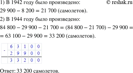 Изображение ﻿В саду растёт 158 деревьев, из них а деревьев составляют яблони, а остальные — вишни. Сколько вишнёвых деревьев растёт в...
