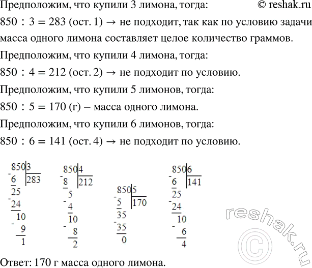 Изображение ﻿Начертите прямоугольник, соседние стороны которого равны 3 см и 6 см. Разделите его на три...