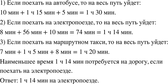 Изображение Упр.415 ГДЗ Мерзляк Полонский 5 класс