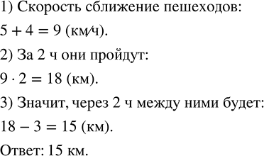Изображение ﻿Из двух посёлков, расстояние между которыми равно 3 км, одновременно навстречу друг другу...