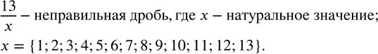 Изображение ﻿Выполните сложение:					  1) 4,7 + 5,8;       3) 16 + 4,2;          5) 5,4 + 13,691;  2) 6,9 + 3,45;      4) 0,823 + 0,729;     6) 38,246 +...