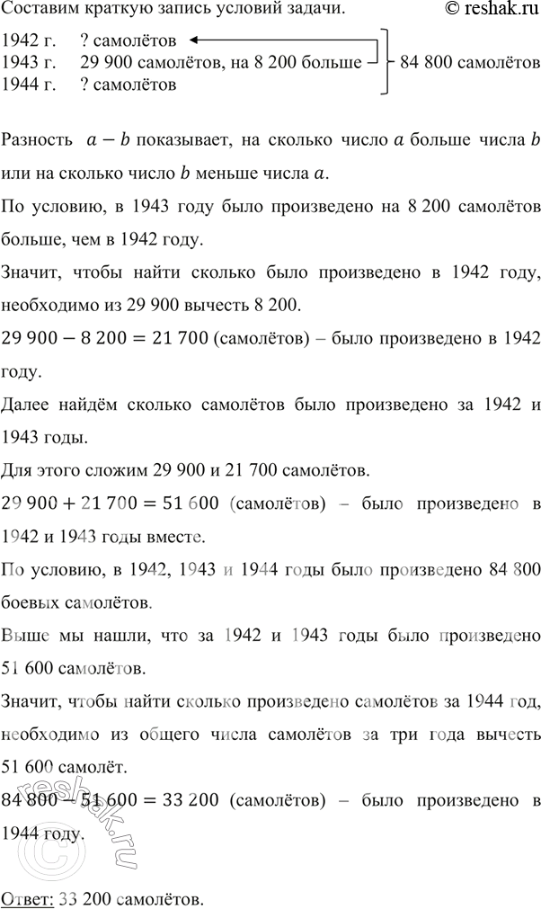 Изображение ﻿В саду растёт 158 деревьев, из них а деревьев составляют яблони, а остальные — вишни. Сколько вишнёвых деревьев растёт в...