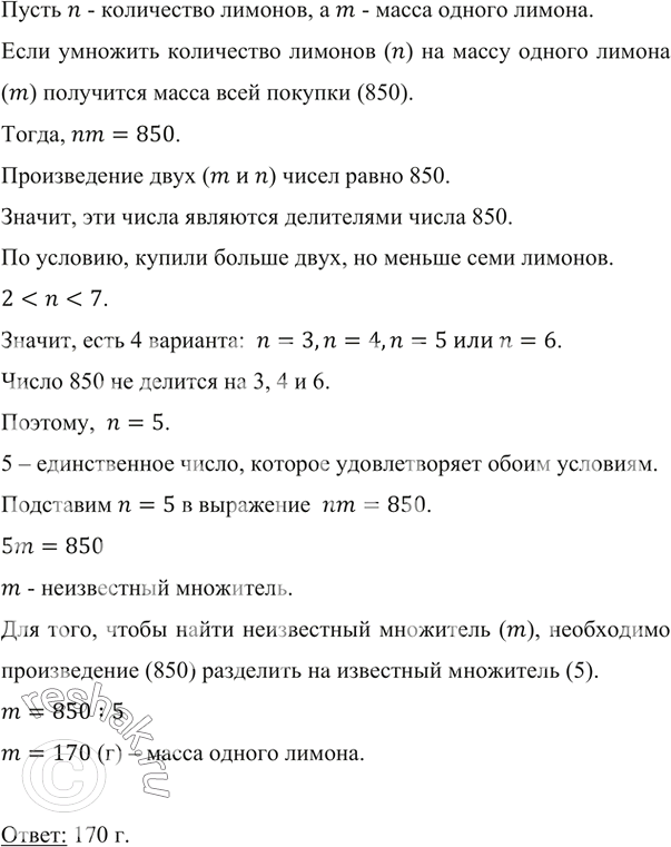 Изображение ﻿Начертите прямоугольник, соседние стороны которого равны 3 см и 6 см. Разделите его на три...