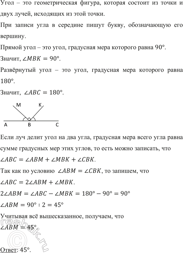 Изображение Упр.415 ГДЗ Мерзляк Полонский 5 класс