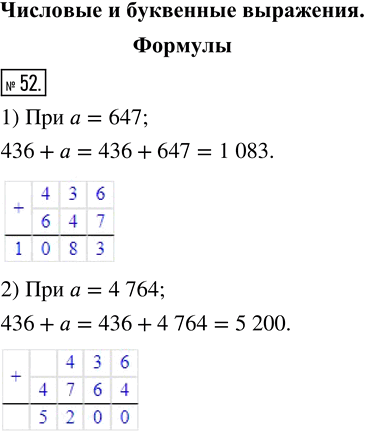 Изображение Упр.52 Вариант 2 Дидактические материалы ГДЗ Мерзляк Полонский 5 класс