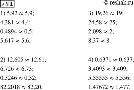 Изображение ﻿410. 1) Округлите число до десятых:   5,92; 4,381; 0,4894; 5,617.  2) Округлите число до сотых:  12,605; 6,726; 0,3246;...