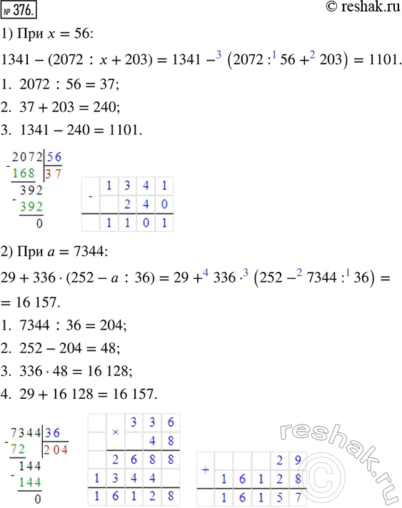 Изображение ﻿376. Найти значение выражения:  1) 1341 - (2072 : x + 203) : 40 при x = 56;  2) 29 + 336 · (252 - a : 36) при a =...