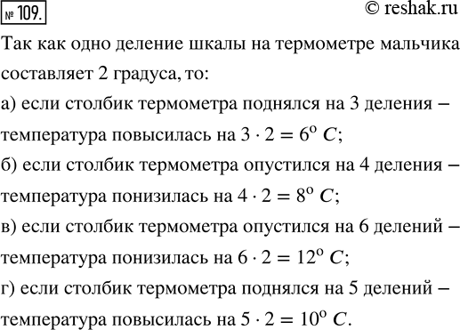 Изображение ﻿Мальчик отмечал показания термометра вечером и утром. Одно деление шкалы на его...