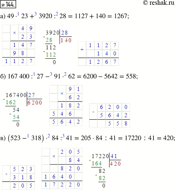 Изображение ﻿Выполните действия:  а) 49 · 23 + 3920 : 28;  б) 167 400 : 27 - 91 · 62;  в) (523 - 318) · 84 :...