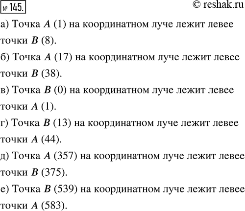 Изображение ﻿Какая из точек А и В лежит левее на координатном луче:  а) А(1) или В(8);      г) А(44) или В(13);  б) А(17)...