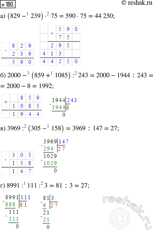 Изображение ﻿Выполните действия:  а) (829 - 239) · 75;  б) 2000 - (859 + 1085) : 243; .  в) 3969 : (305 - 158);  г) 8991 : 111 :...