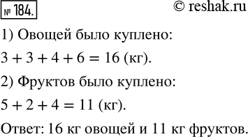 Изображение ﻿Купили 3 кг картофеля, 3 кг свёклы, 4 кг моркови, 5 кг яблок, 6 кг капусты, 2 кг груш и 4 кг слив. Сколько было куплено килограммов овощей и сколько килограммов...
