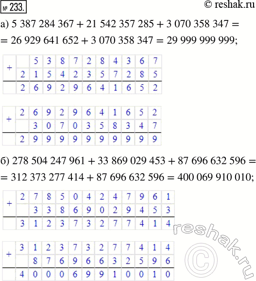 Изображение ﻿Выполните сложение:  а) 5 387 284 367 + 21 542 357 285 + 3 070 358 347;  б) 278 504 247 961 + 33 869 029 453 + 87 696 632...