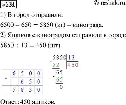 Изображение ﻿За неделю собрали 6500 кг винограда, из которых 650 кг передали в детский сад, а остальной...