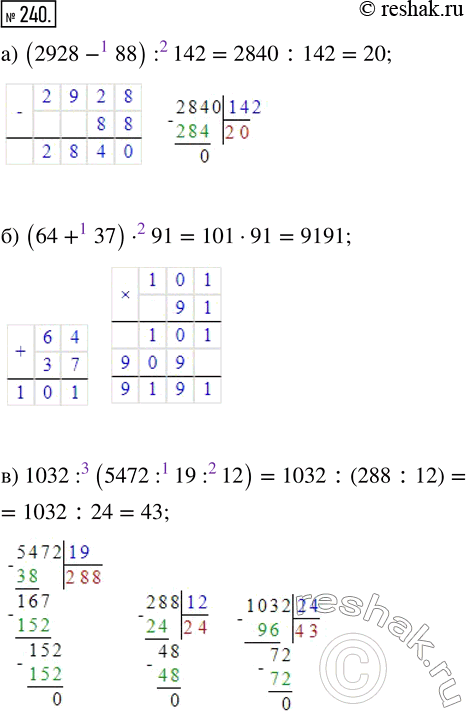 Изображение ﻿Выполните действия:  а) (2928 - 88) : 142;         г) 15 732 : 57 : (156 : 13);  б) (64 + 37) · 91;            д) (880 + 230) · 54 : 37;  в)...