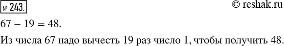 Изображение ﻿Найдите разность 67 - 19. Сколько раз надо вычесть 1 из числа 67, чтобы получить...