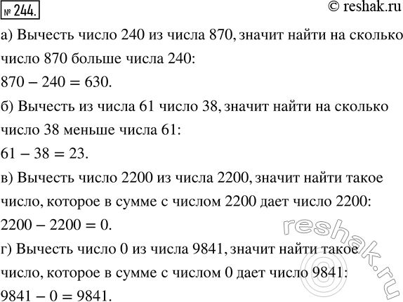 Изображение ﻿Объясните, что значит вычесть:  а) число 240 из числа 870;    в) число 2200 из числа 2200;  б) из числа 61 число 38;      г) число 0 из числа...