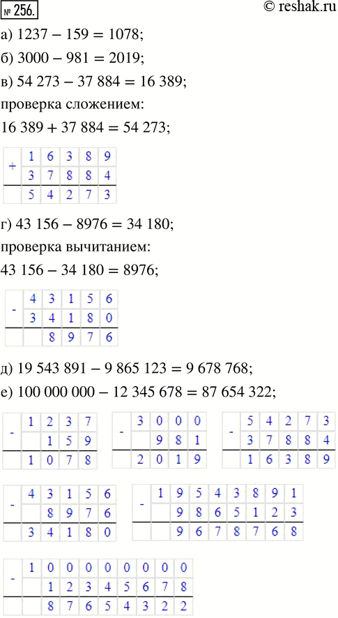 Изображение ﻿Выполните вычитание:  а) 1237 - 159;         г) 43 156 - 8976;  б) 3000 - 981;         д) 19 543 891 - 9 865 123;  в) 54 273 - 37 884;    е)...