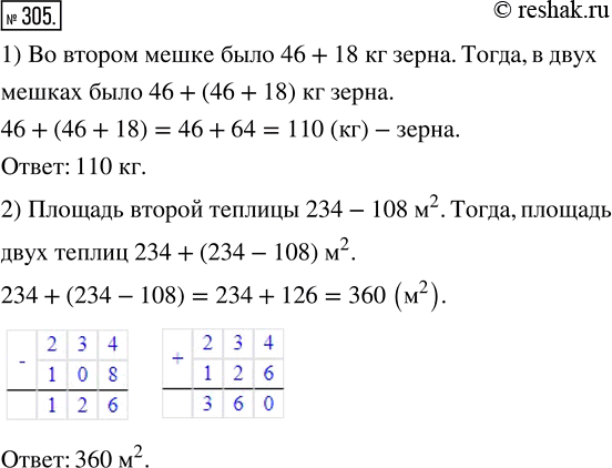 Изображение ﻿Составьте выражение для решения задачи и найдите его значение:  1) В одном мешке было 46 кг...