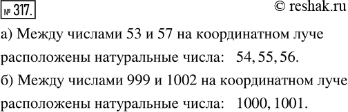 Изображение ﻿Назовите натуральные числа, которые на координатном луче расположены между:  а) 53 и 57;   б) 999 и...