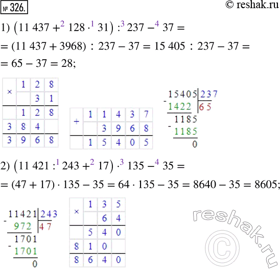 Изображение ﻿Выполните действия:  1) (11 437 + 128 · 31) : 237 - 37;  2) (11 421 : 243 + 17) · 135 -...