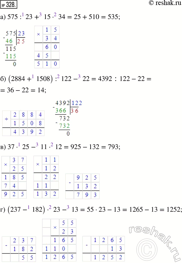 Изображение ﻿Найдите значение выражения:  а) 575 : 23 + 15 · 34;         в) 37 · 25 - 11 · 12;  б) (2884 + 1508) : 122 - 22;   г) (237 - 182) · 23 -...
