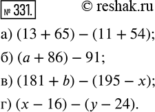 Изображение ﻿Напишите разность:  а) 13 + 65 и 11 + 54;    в) 181 + b и 195 - х;  б) а + 86 и 91;          г) х - 16 и у -...