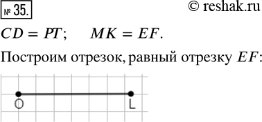 Изображение ﻿С помощью циркуля найдите равные отрезки на рисунке 8. Постройте в тетради отрезок, равный отрезку...