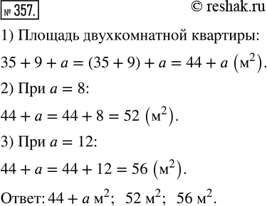 Изображение ﻿Найдите площадь двухкомнатной квартиры, если площадь обеих комнат 35 м^2, площадь кухни 9 м^2,...