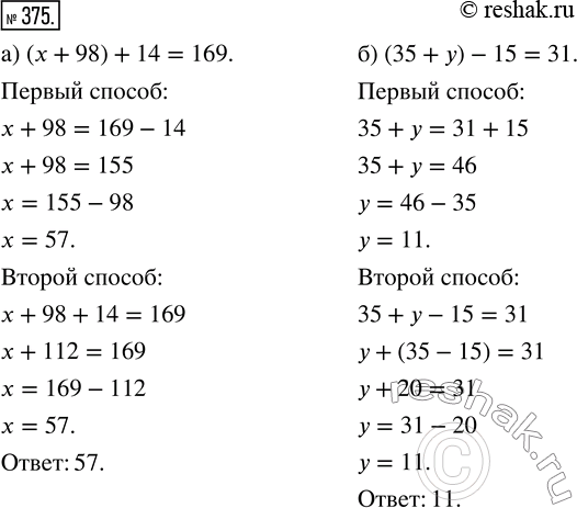 Изображение ﻿Решить уравнение (у + 64) - 38 = 48 можно двумя способами:  1) сначала найти неизвестное...