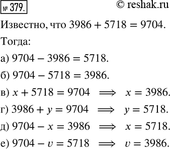Изображение ﻿Сумма 3986 + 5718 равна 9704. Пользуясь этим, найдите без вычислений значение выражения...