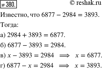 Изображение ﻿Разность 6877 - 2984 равна 3893. Пользуясь этим, найдите без вычислений значение выражения или...