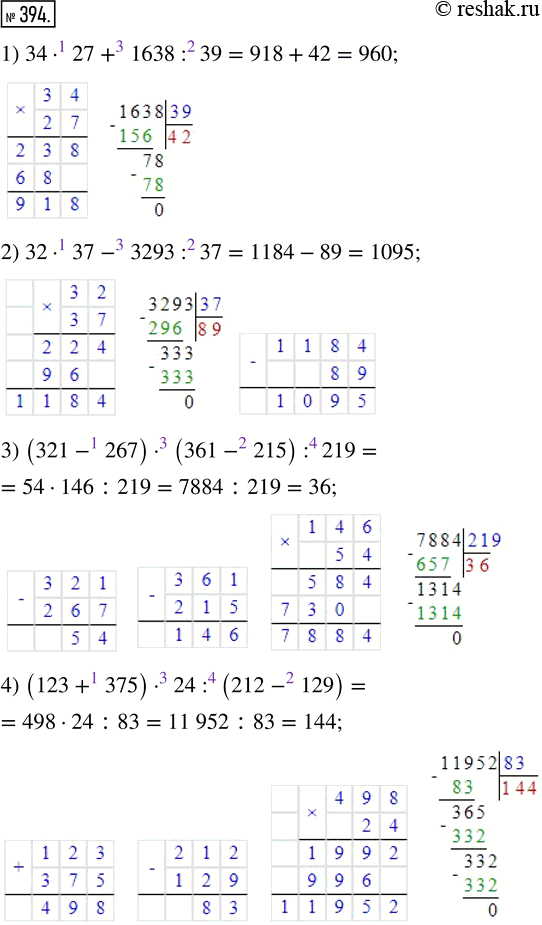 Изображение ﻿Найдите значение выражения:  1) 34 · 27 + 1638 : 39;   3) (321 - 267) · (361 - 215) : 219;  2) 32 · 37 - 3293 : 37;   4) (123 + 375) · 24 : (212 -...