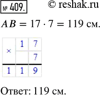 Изображение Упр.409 Часть 1 ГДЗ Виленкин Жохов 5 класс, Мнемозина