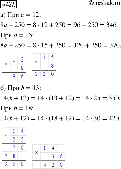 Изображение ﻿Найдите значение выражения:  а) 8а + 250 при а = 12; 15;   б) 14(b + 12) при b = 13;...