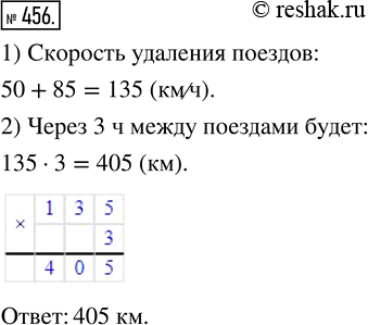 Изображение ﻿С одной и той же станции в одно и то же время вышли в противоположных направлениях два...